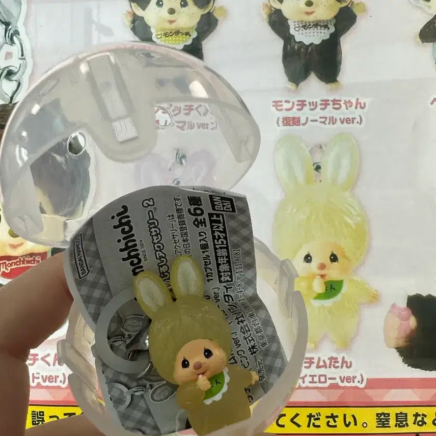[BUNJANG] Monchhichi Majilushi Chimutan Yellow / 몬치치 메지루시 치무탄 노랑