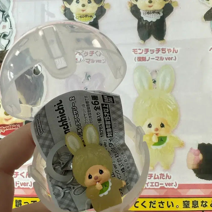 [BUNJANG] Monchhichi Majilushi Chimutan Yellow / 몬치치 메지루시 치무탄 노랑