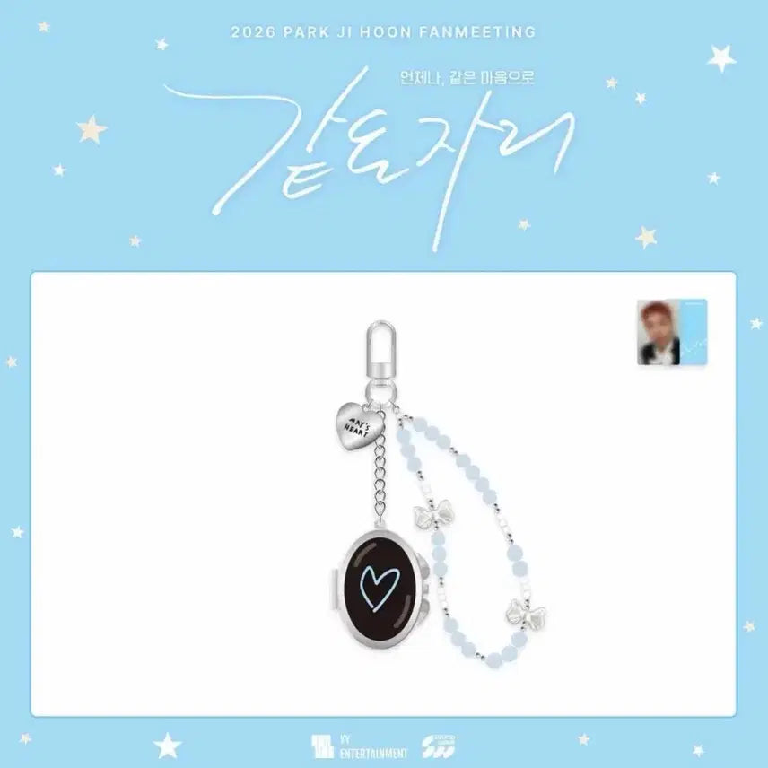 [BUNJANG] Park Jihoon Same Seat Photomirror Keychain (Sealed) / 미개봉 박지훈 같은자리 포토미러 키링
