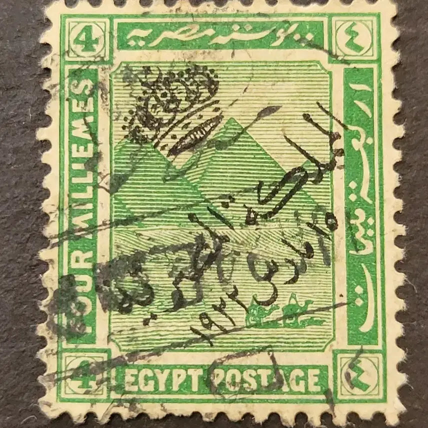 [BUNJANG] 1920 Egypt Pyramid Commemorative Stamp / 1920년 이집트 피라미드기념 우표