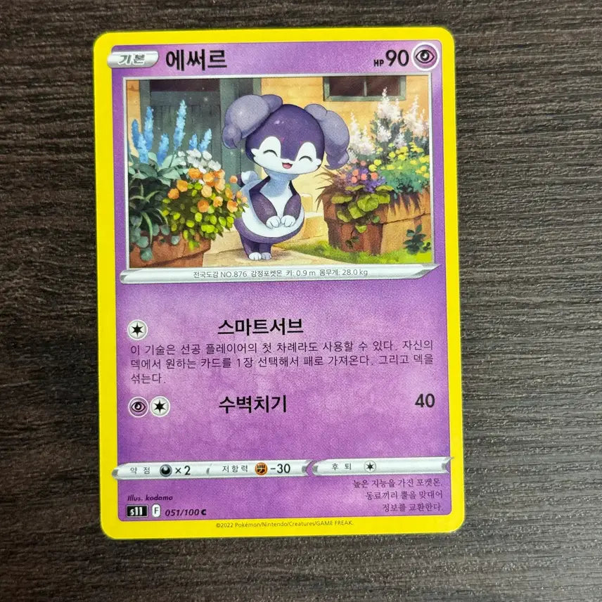 [BUNJANG] Pokemon Card Esser 2022 S11 051/100 / 포켓몬카드 에써르 판매 3