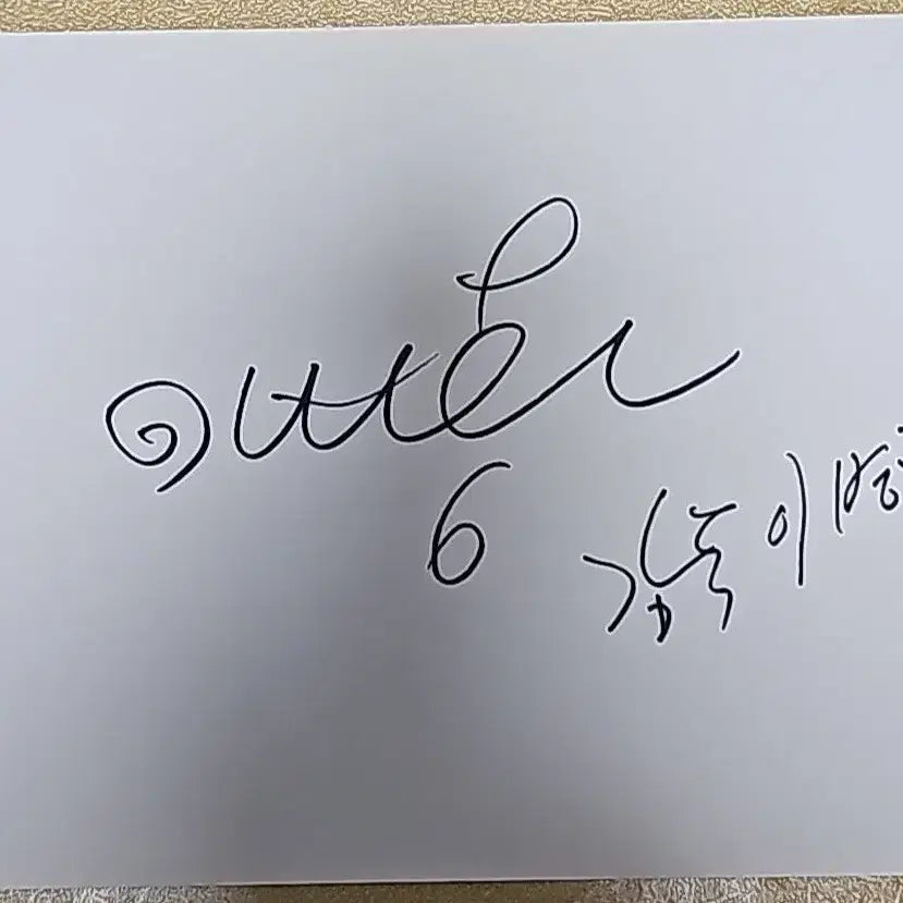 [BUNJANG] Director Lee Byung-hun Autographed Paper / 이병헌감독 친필 종이 싸인