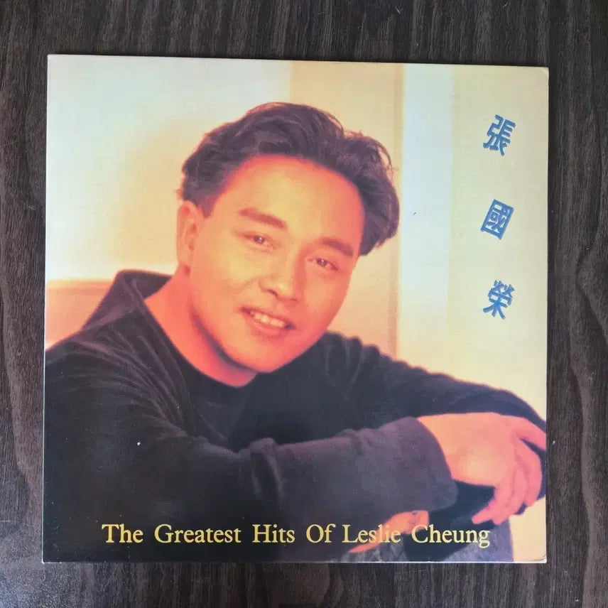 [BUNJANG] Leslie Cheung The Greatest Hits 1989 LP / LP 장국영 (The Greatest Hits) 1989