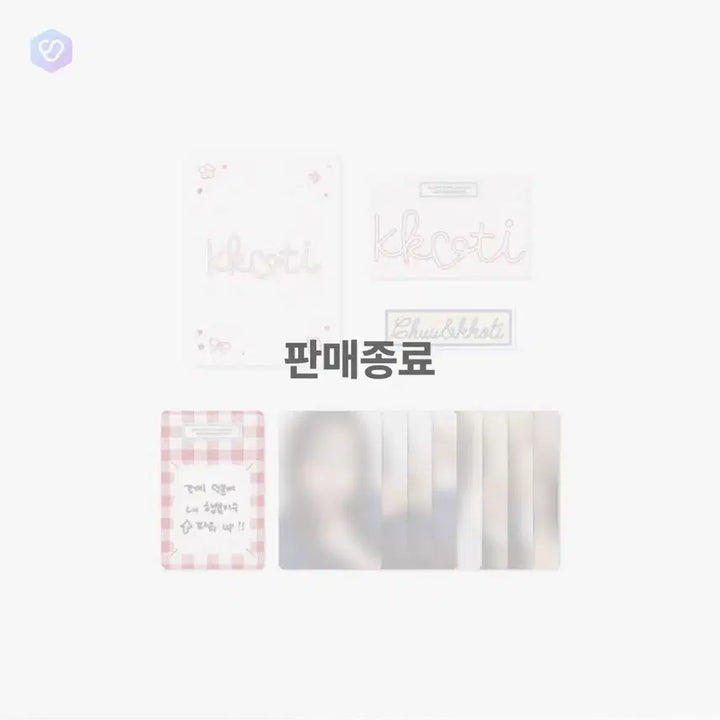 [SOLD OUT] 츄 꼬띠 멤버십키트 포카 세트