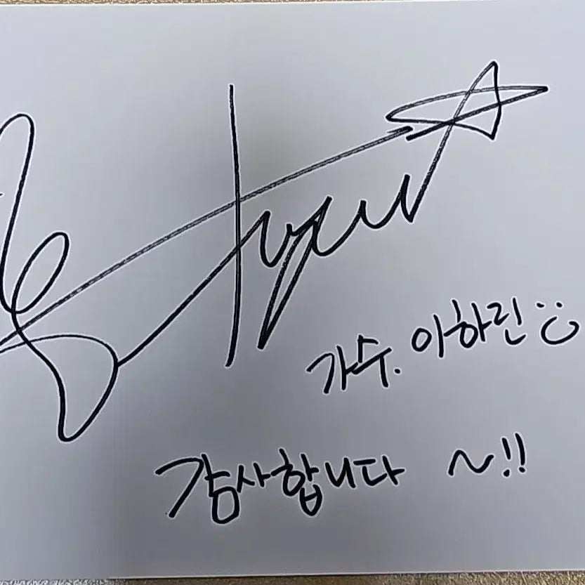 [BUNJANG] Lee Ha Rin Signed Paper Autograph / 이하린 친필 종이 싸인