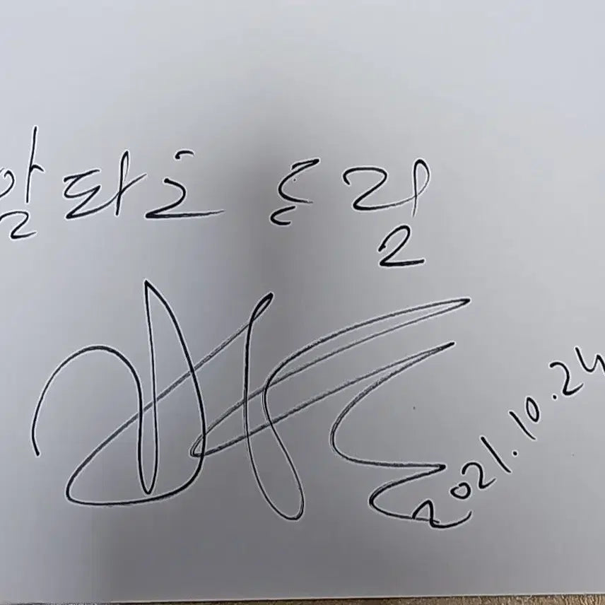 [BUNJANG] AlphaGo Signed Paper / 알파고 친필 종이 싸인