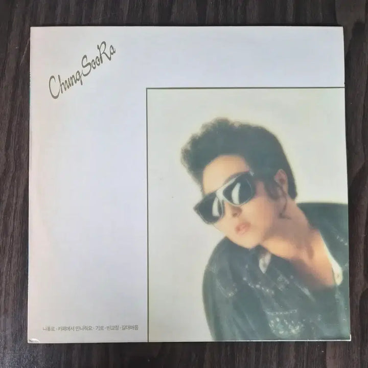 [BUNJANG] Jeong Su-ra - Shin Jung-hyeon Composed Album LP (Mint Condition) / LP 정수라 - [[민트]] (신중현 작곡집)