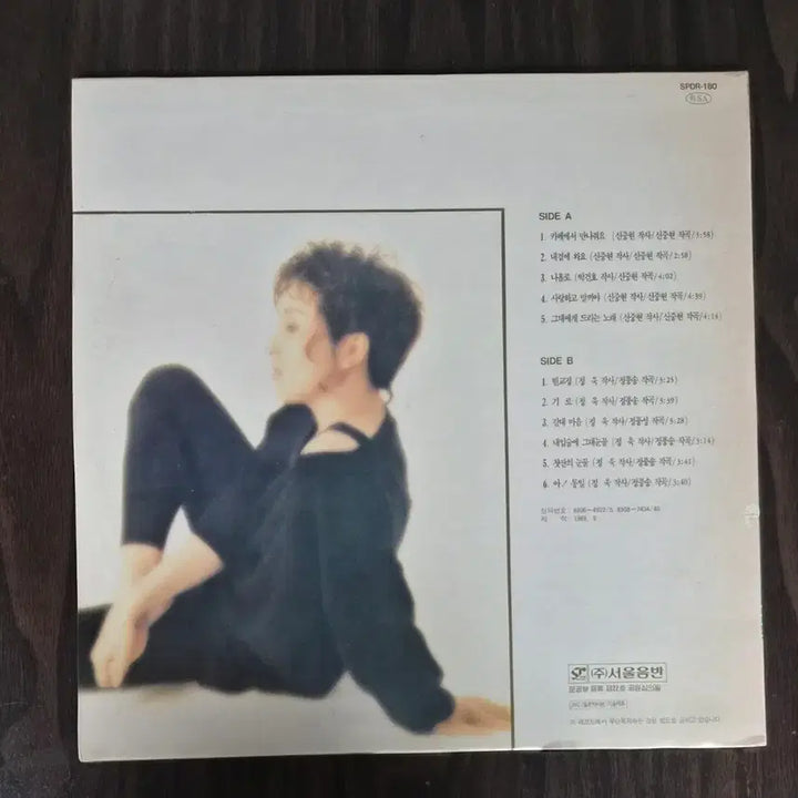 [BUNJANG] Jeong Su-ra - Shin Jung-hyeon Composed Album LP (Mint Condition) / LP 정수라 - [[민트]] (신중현 작곡집)