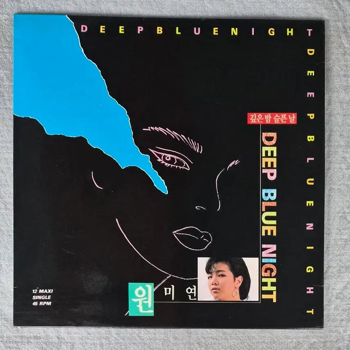 [BUNJANG] Won Mi Yeon Deep Night Sad Night 12" Maxi Single 45RPM LP / LP 원미연 - 깊은밤 슬픈밤 12" MAXI SINGLE 45RPM