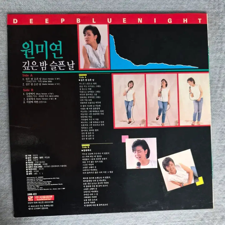[BUNJANG] Won Mi Yeon Deep Night Sad Night 12" Maxi Single 45RPM LP / LP 원미연 - 깊은밤 슬픈밤 12" MAXI SINGLE 45RPM