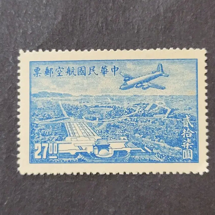 [BUNJANG] 1948 China Air Mail Stamp Great Wall Set (4 Stamps) / (중국우표) 1948년 중국 항공우표  만리장성 4종
