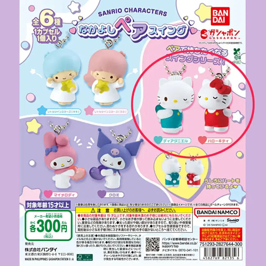 [BUNJANG] Sanrio Hello Kitty Swing Gacha Set of 2 / 산리오 헬로키티 스윙 가챠 2종 세트