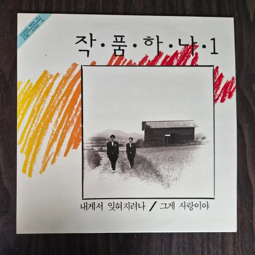[BUNJANG] Jo Sumi 1st Album &