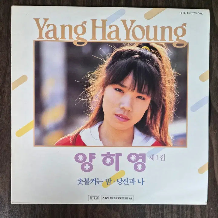 [BUNJANG] Yang Hayoung 1st Album - Candle Lighting Night Vinyl LP / LP 양하영 1집 - 촛불켜는밤