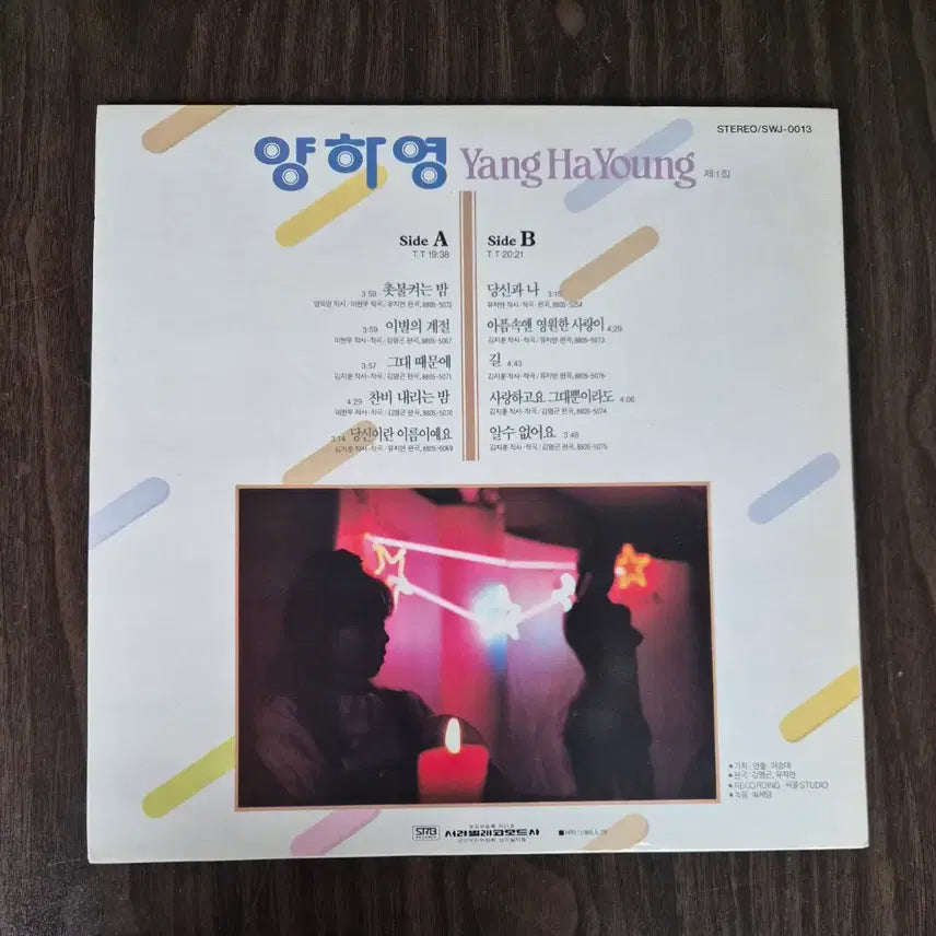 [BUNJANG] Yang Hayoung 1st Album - Candle Lighting Night Vinyl LP / LP 양하영 1집 - 촛불켜는밤