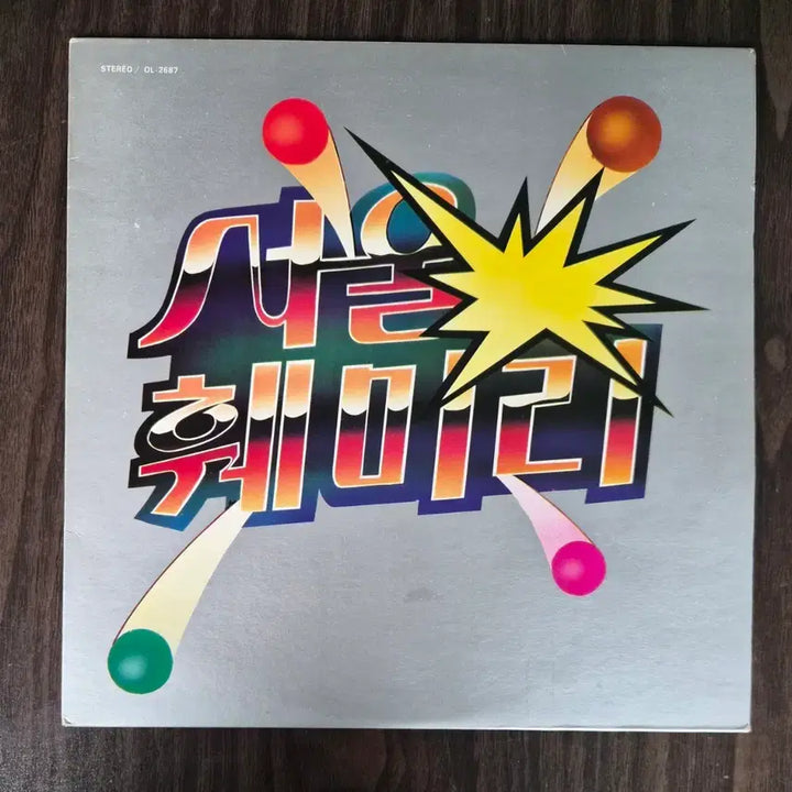 [BUNJANG] Seoul Family Tomorrow Will Come LP / LP 서울훼미리-내일이 찾아와도