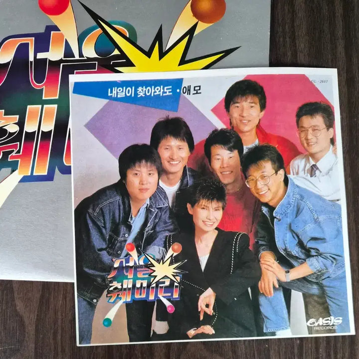 [BUNJANG] Seoul Family Tomorrow Will Come LP / LP 서울훼미리-내일이 찾아와도