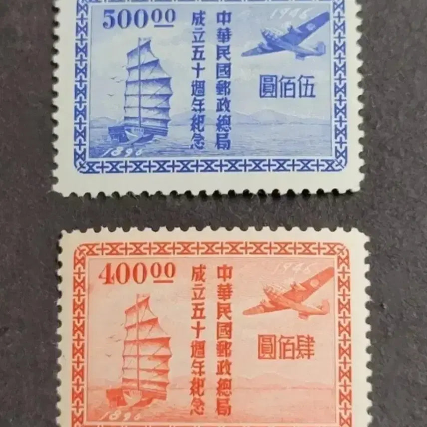 [BUNJANG] China Stamp 1949 Postal General Bureau 50th Anniversary Stamp Set (2 Types) / (중국우표)1949년 우정총국 50주년우표  2종