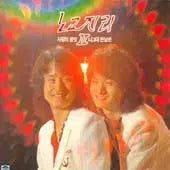 [BUNJANG] Nogo-jiri 2: Sarang-ui Kkulmat / Nagdae Mannam-eun (Record) / 노고지리 2 (사랑의 꿀맛/나그대 만남은)