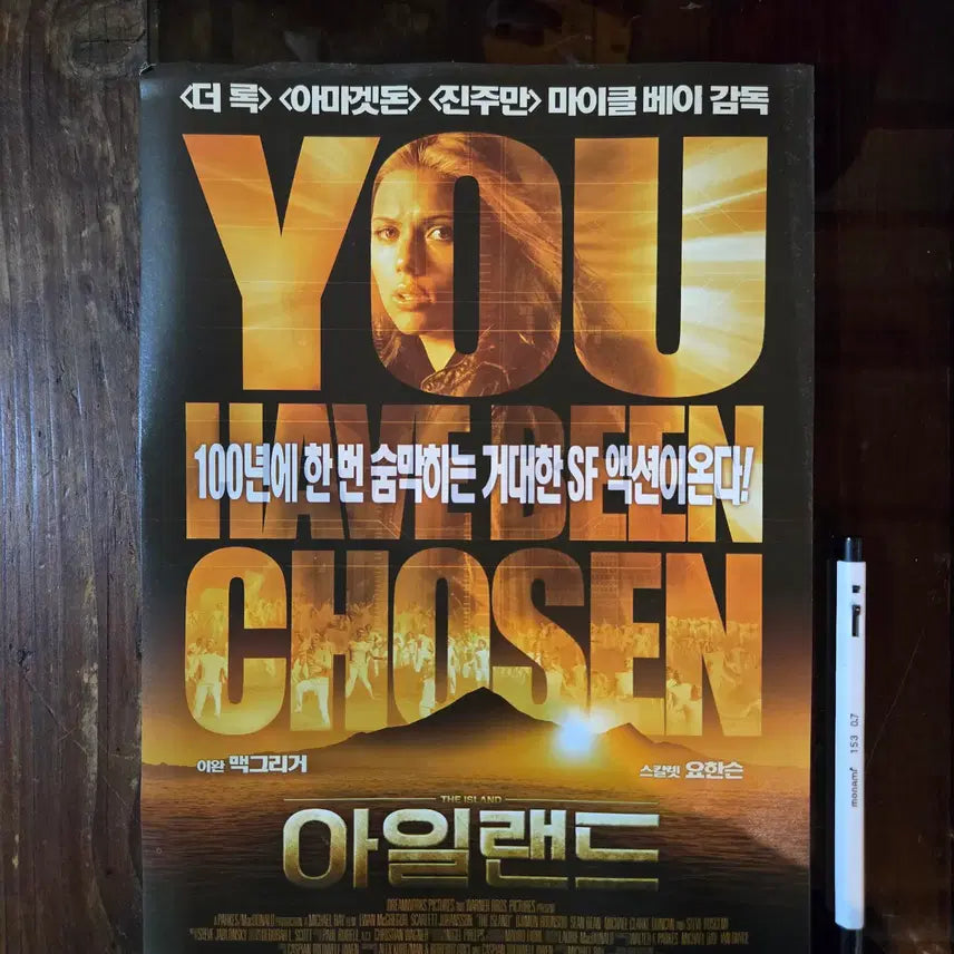 [BUNJANG] Island Movie Promotional Flyer &amp; Lobby Still Set / 아일랜드/ 영화 홍보전단지 / 영화자료/고전희귀