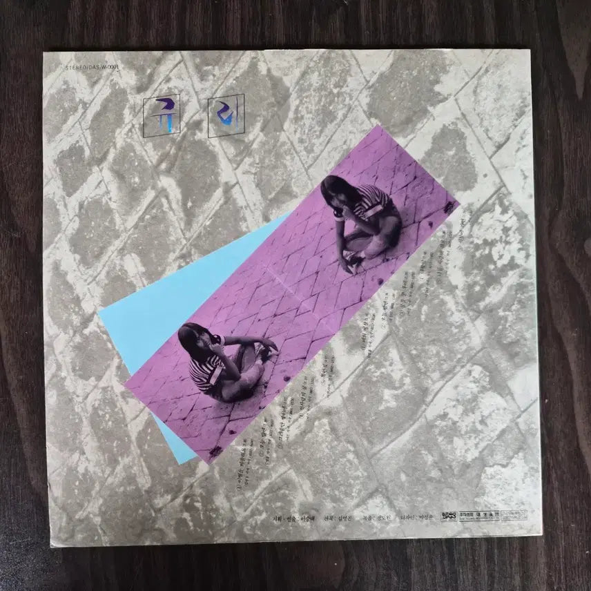 [BUNJANG] Gyuri 1st Album &