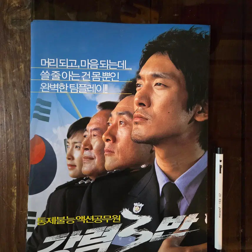 [BUNJANG] K-Class 3 Movie Promo Flyer &amp; Lobby Still Set - Vintage &amp; Rare / 강력3반/ 영화 홍보전단지 / 영화자료/고전희귀