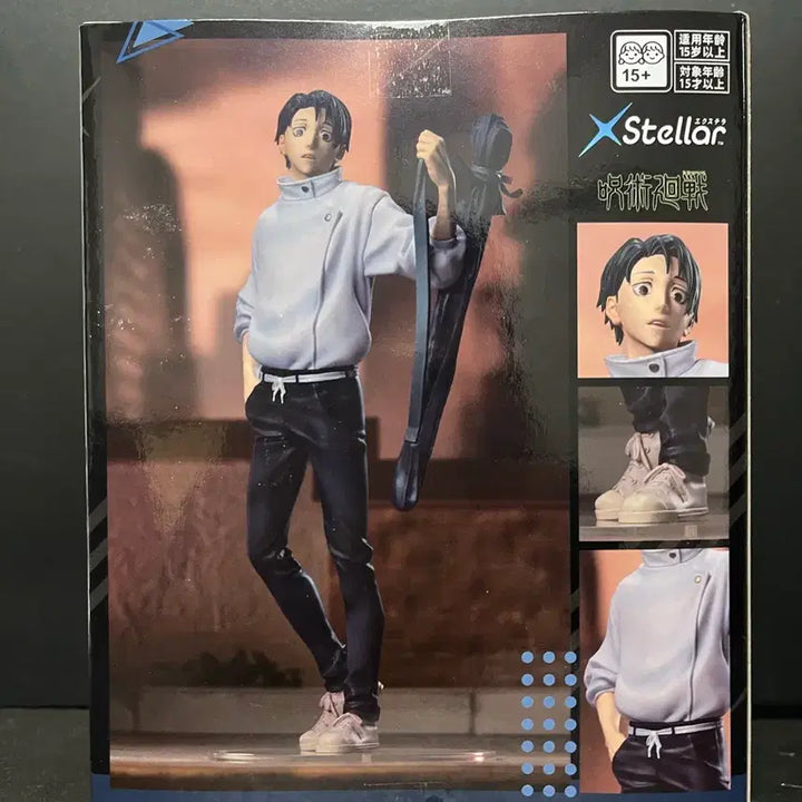 [BUNJANG] Jujutsu Kaisen Yuta X-Stella Figure / 주술회전 유타 피규어 유타 엑스텔라 피규어