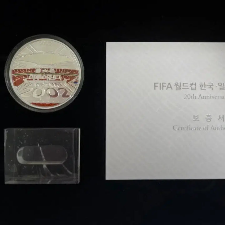 [SOLD OUT] 2002년 월드컵 20주년 은메달 (은화 x)