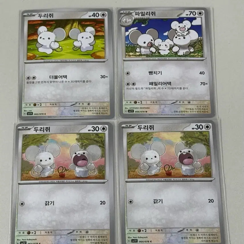 [BUNJANG] Pokemon Card (Sentret, Furret) / 포켓몬카드 (두리쥐,파밀리쥐)