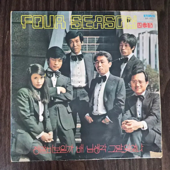 [BUNJANG] Yuhyun Sang &amp; Yunsinae Debut Limited Edition Vinyl LP / LP (희귀) 사계절(유현상,윤시내 데뷰반)(신병하 작편곡집)