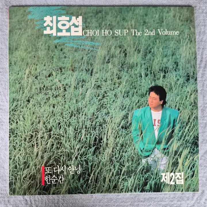 [BUNJANG] Choi Ho-sup 2nd Album - &