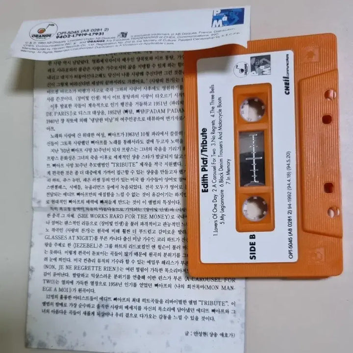 [BUNJANG] Edith Piaf Tribute (Cassette Tape) / 에디트 피아프 트리뷰트 (카세트테이프)