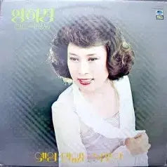 [BUNJANG] Yang Hee-jung Greatest Hits Collection (Old Friend / Silent Mokpo Harbor) / 양희정 히트곡모음 (옛님/말없는 목포항)