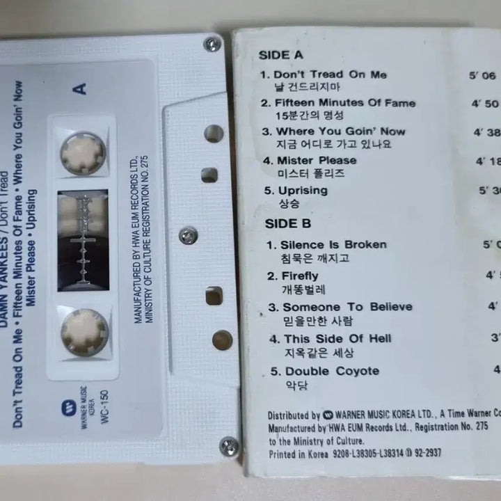 [BUNJANG] Damn Yankees Cassette Tape / 댐 양키즈 Damn Yankees (카세트테이프)