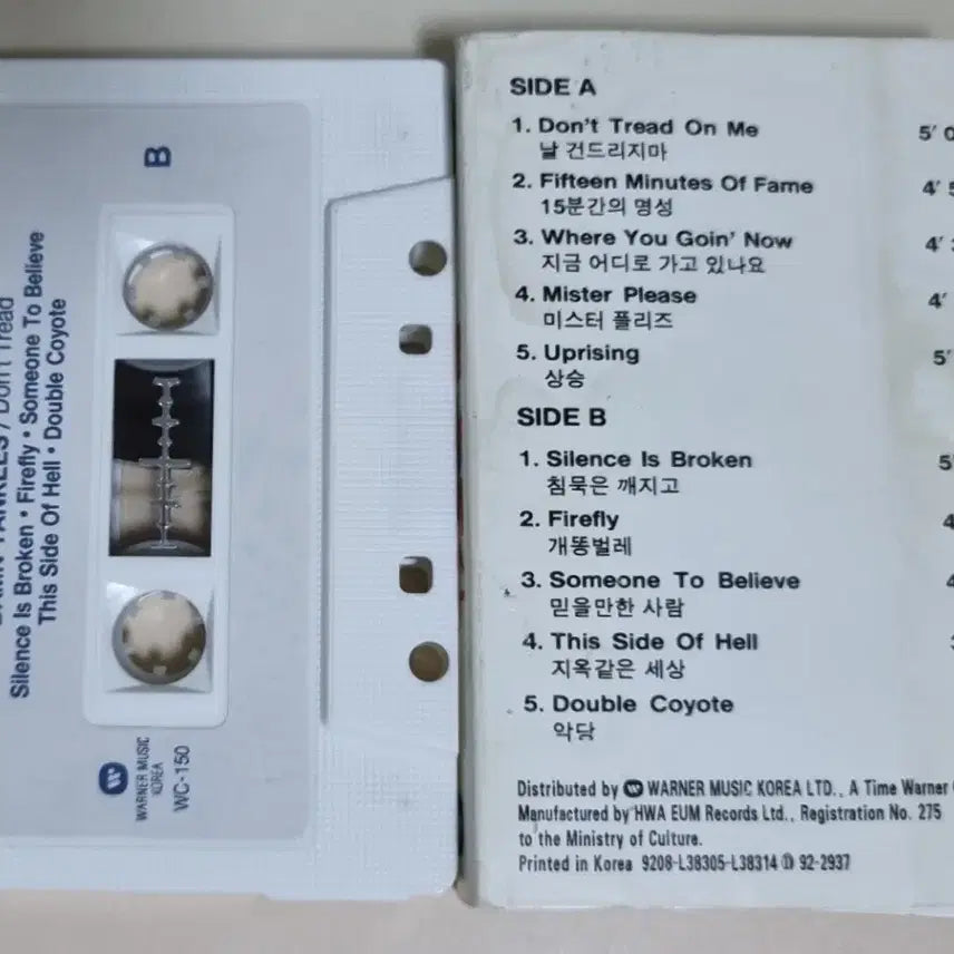 [BUNJANG] Damn Yankees Cassette Tape / 댐 양키즈 Damn Yankees (카세트테이프)