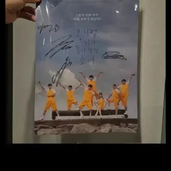 [BUNJANG] Twice Dahyun Signed Movie Poster / twice 다현 영화  사인 포스터