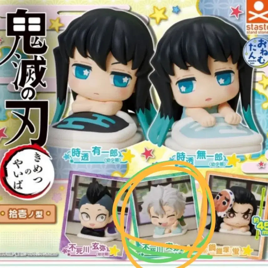 [BUNJANG] Demon Slayer Sanemi Onemutan Gacha Figure / 귀칼 오네무탄 가챠 사네미 판매합니다