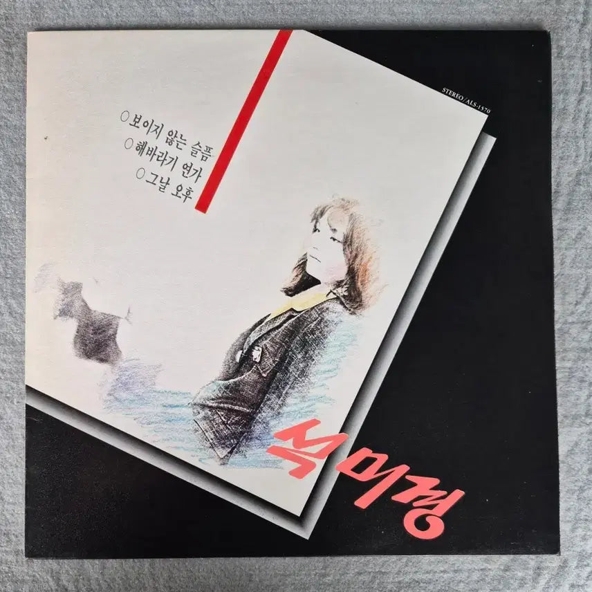 [BUNJANG] Seok Mi Kyung 1st Album - Mul Angae LP / LP 석미경1집 - 물안개