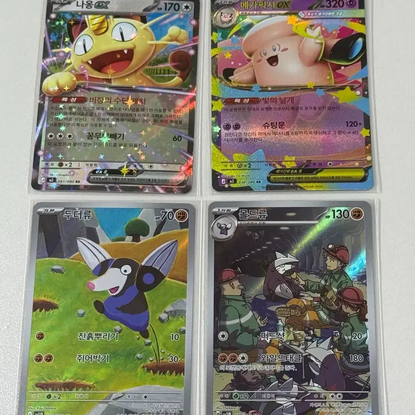 [BUNJANG] Pokemon Card Set (Special Delivery Box, Mewtwo ex, Pixie ex, Diglett, Dugtrio) / 포켓몬카드(냐옹ex,메가픽시ex,두더류,몰드류)