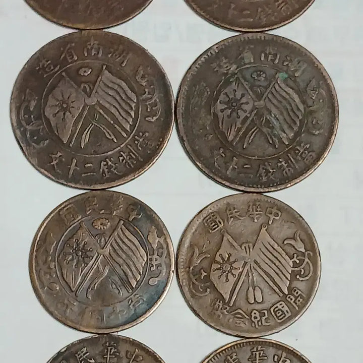 [BUNJANG] Chinese Republic Commemorative Coins (10 Wen, 20 Wen) - 8 Coin Set / 중국 개국기념폐 10문,20문 8점 분양