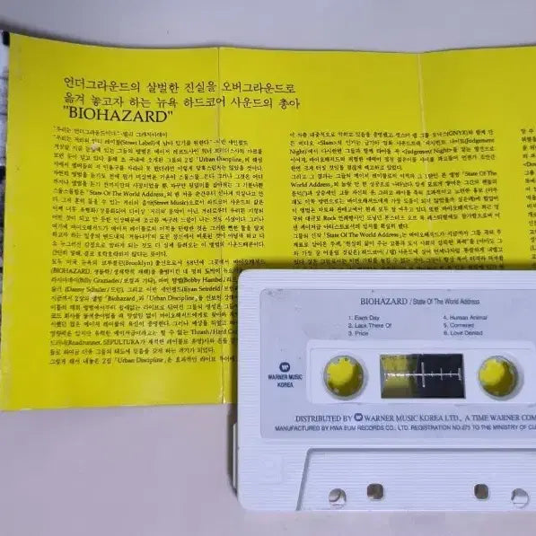 [BUNJANG] Biohazard State of the World Address Cassette Tape / 바이오해저드 State of the World Address (카세트테)