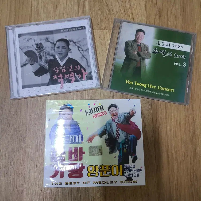 [BUNJANG] Korean Folk Music CD Collection / 어르신 고속도로 박정선 유퉁 품바 CD 모음