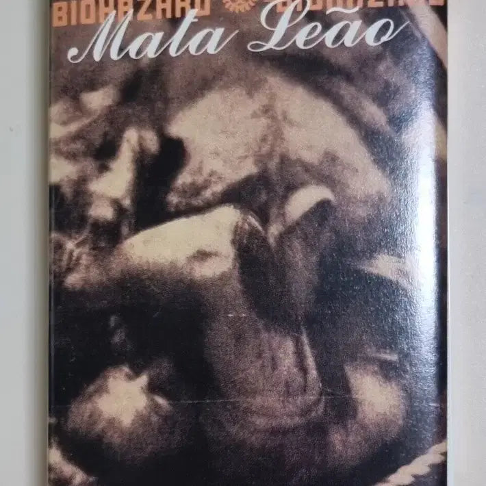 [BUNJANG] Resident Evil Mata Leao Cassette Tape / 바이오해저드 Mata Leao (카세트테이프)