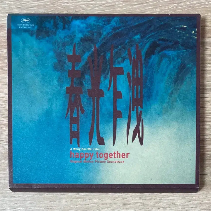 [BUNJANG] Happy Together OST CD / 해피 투게더 O.S.T CD 판매