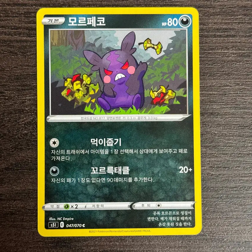 [BUNJANG] Pokemon Card Morpeko / 포켓몬카드 모르페코 판매 6