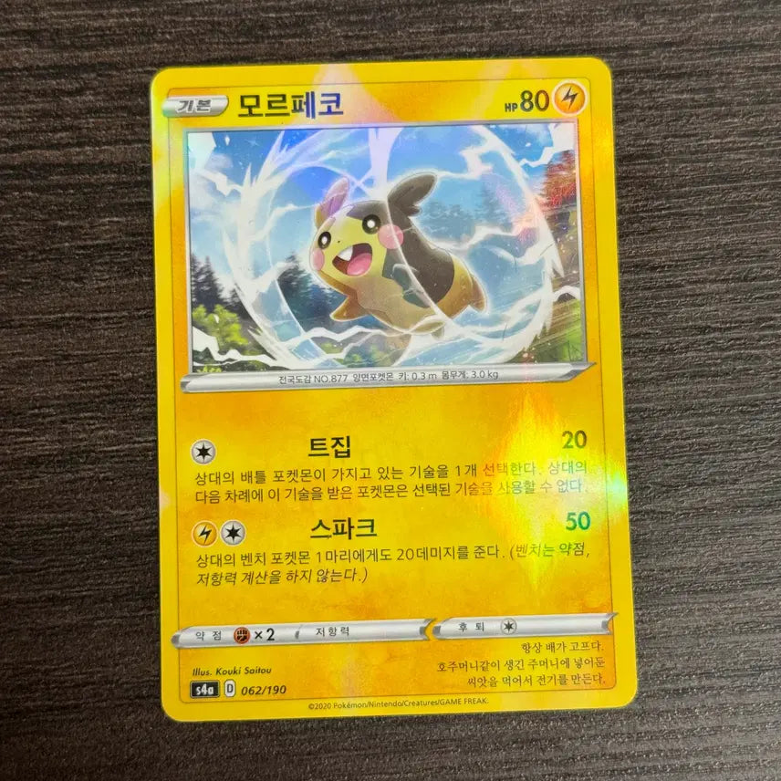 [BUNJANG] Pokemon Card Morpeko Holo 068/190 / 포켓몬카드 모르페코 판매 7