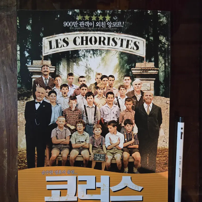 [BUNJANG] Chorus Movie Promotion Flyer &amp; Lobby Still Collection / 코러스 / 영화 홍보전단지 / 영화자료/고전희귀