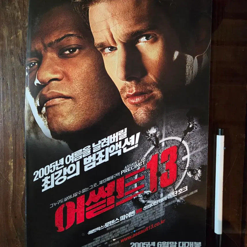[BUNJANG] Assault 13 Vintage Movie Theater Handout and Press Still / 어썰트13 / 영화 홍보전단지 / 영화자료/고전희귀