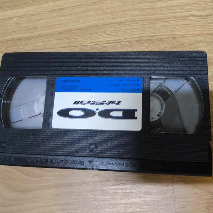 [BUNJANG] Lee Hyun Do D.O. Healing Theater VHS / 이현도 D.O. 힐링극장 VHS 비디오테이프 미사용