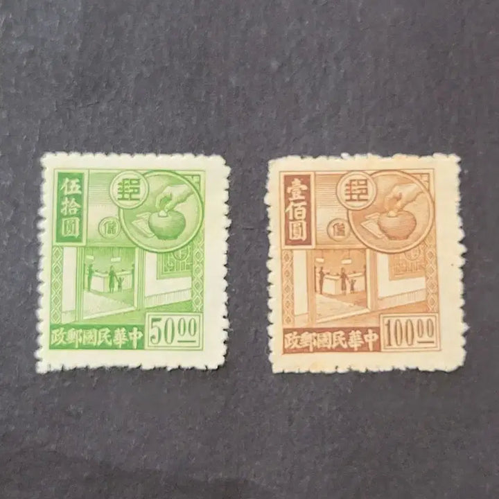 [BUNJANG] China 1944 Postal Savings Commemorative Stamps - Set of 2 / (중국우표)1944년 우정저축 기념 우표  2종